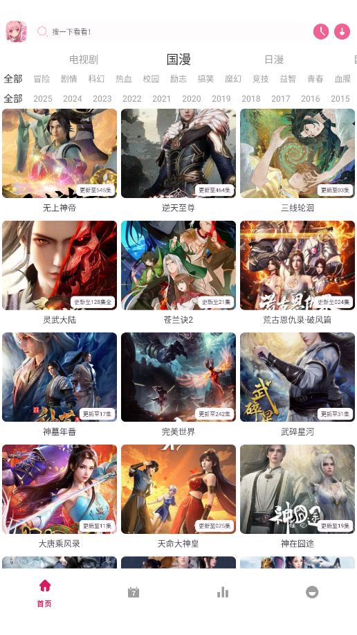 动漫岛X
