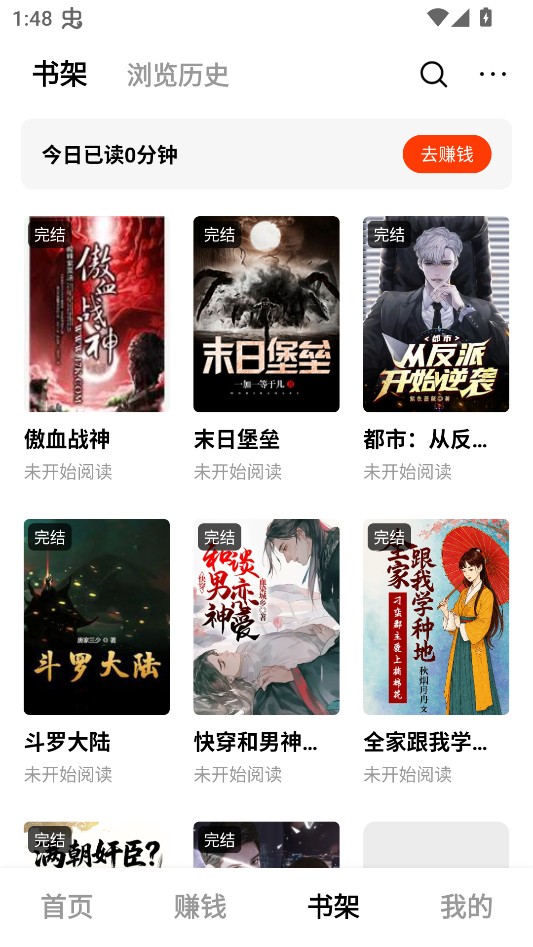 疯狂追书免费版‌