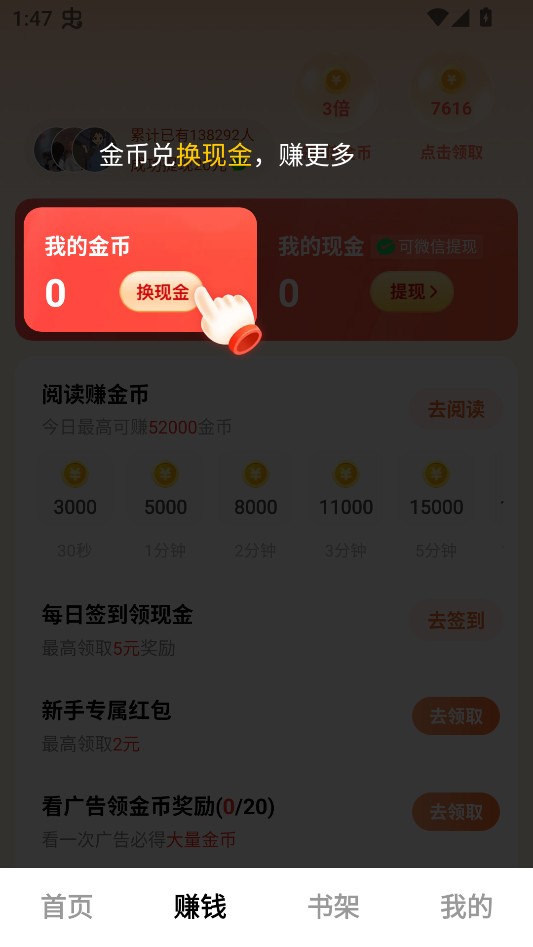 疯狂追书免费版‌