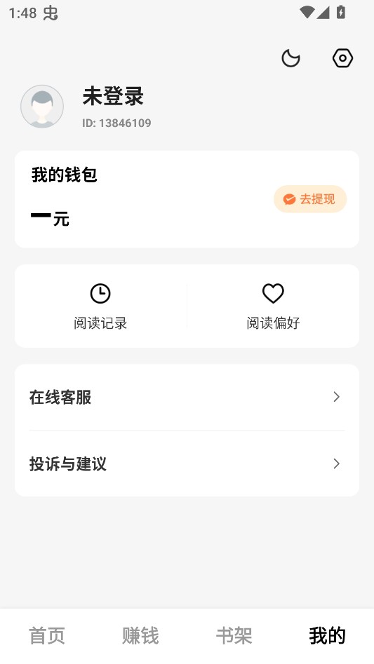 疯狂追书免费版‌