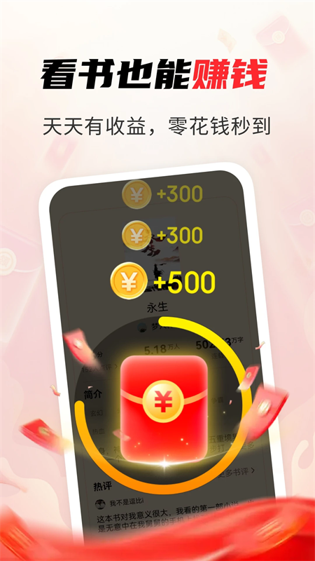 疯狂追书免费版‌
