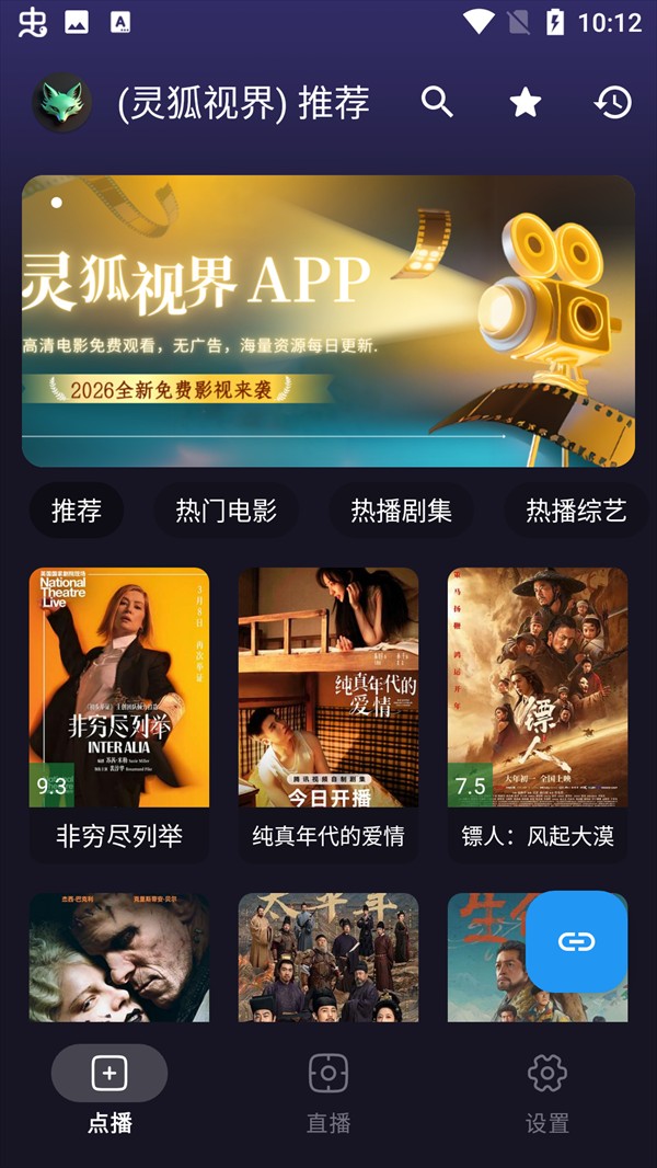 灵狐视界