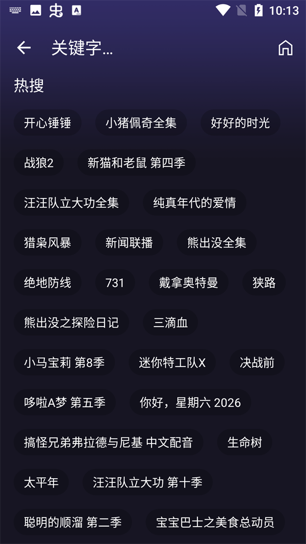 灵狐视界截图5