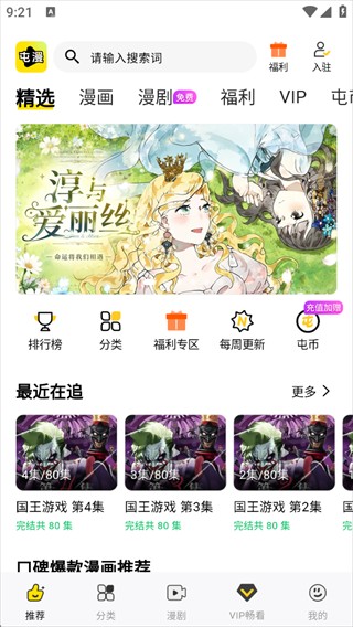 屯漫