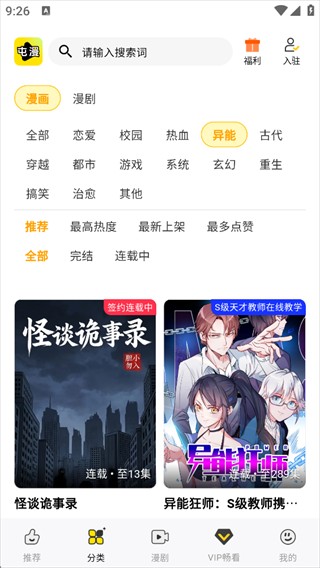 屯漫