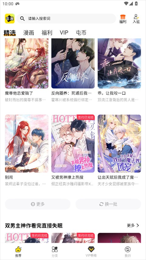 屯漫