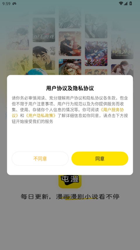 屯漫