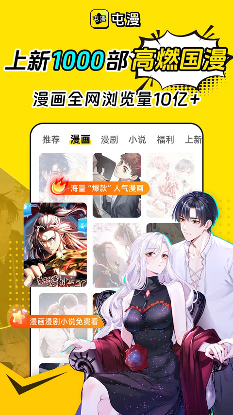 屯漫截图2