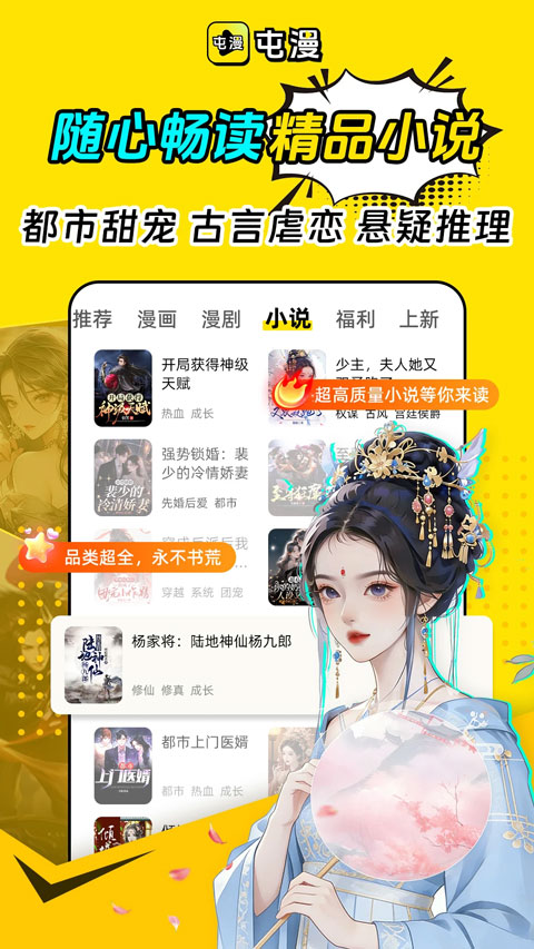 屯漫截图4