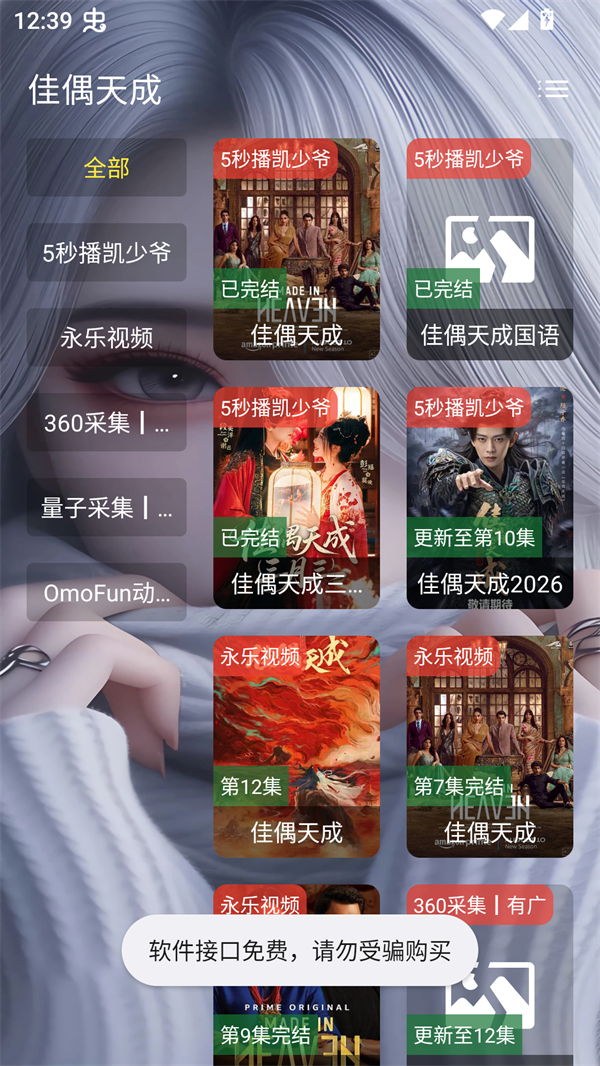 凯少爷影视截图2
