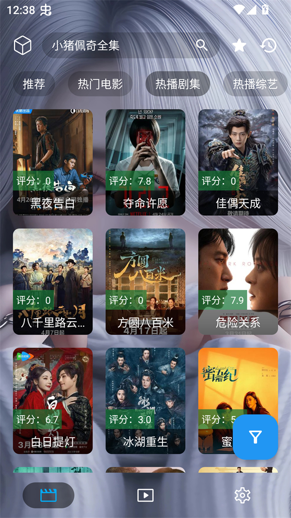 凯少爷影视截图4