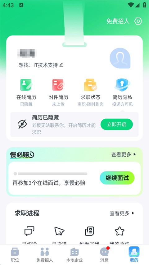 赶集招聘网