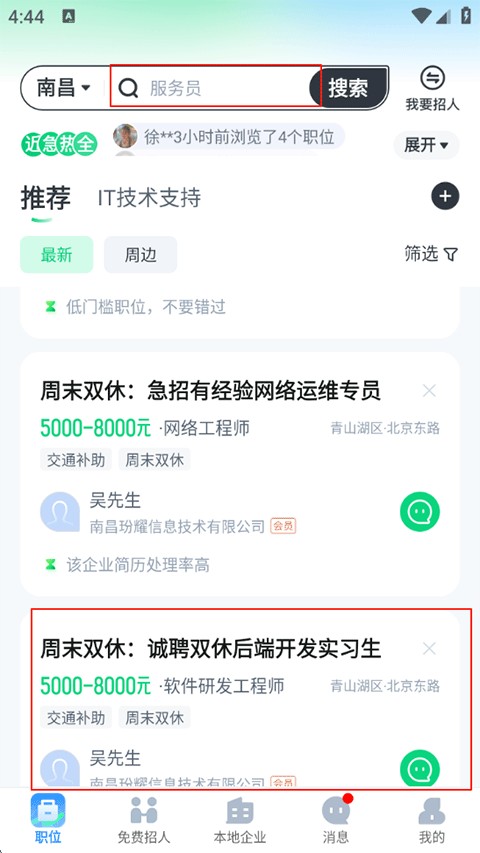 赶集招聘网