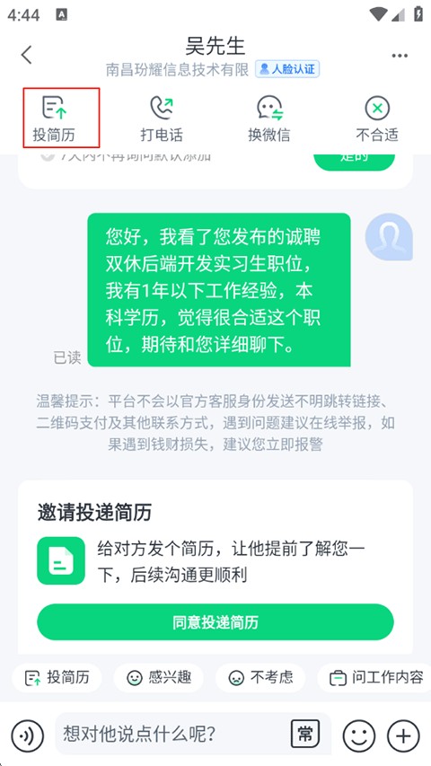赶集招聘网