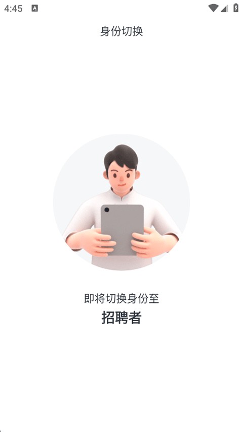 赶集招聘网