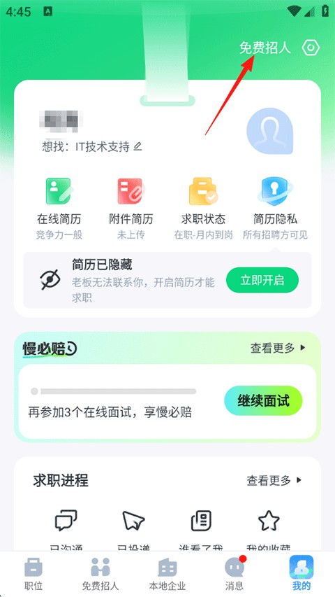赶集招聘网