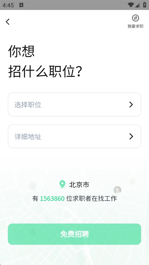 赶集招聘网