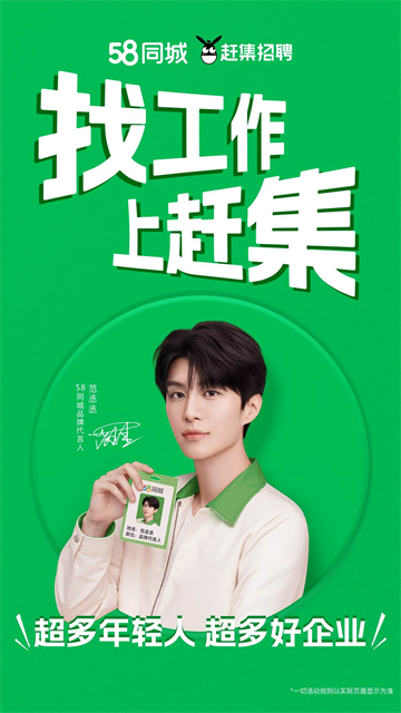 赶集招聘网截图1