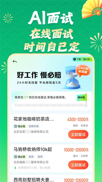 赶集招聘网截图3