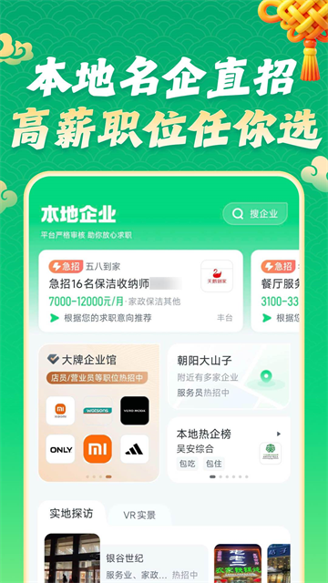 赶集招聘网截图5