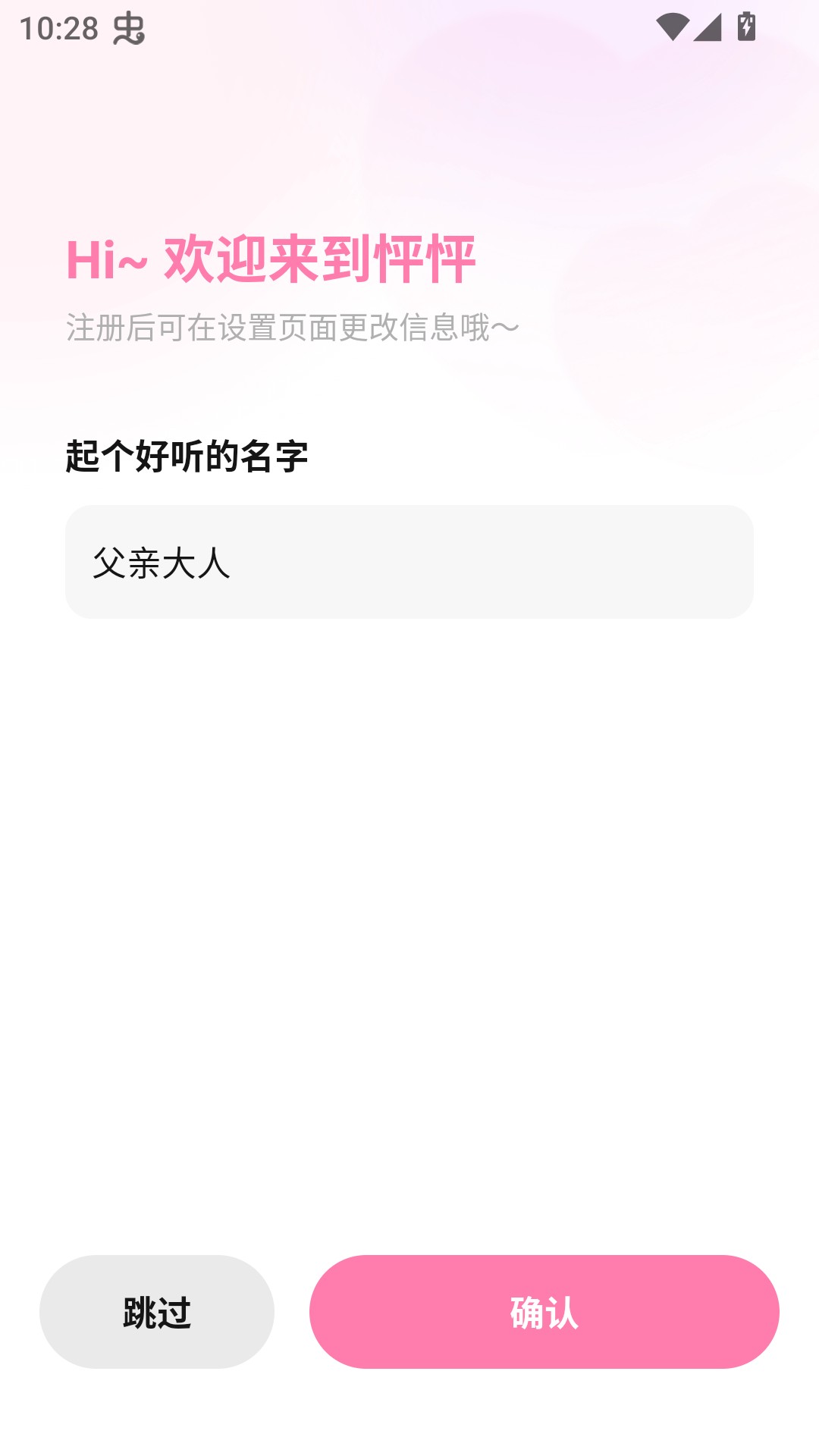 怦怦AI