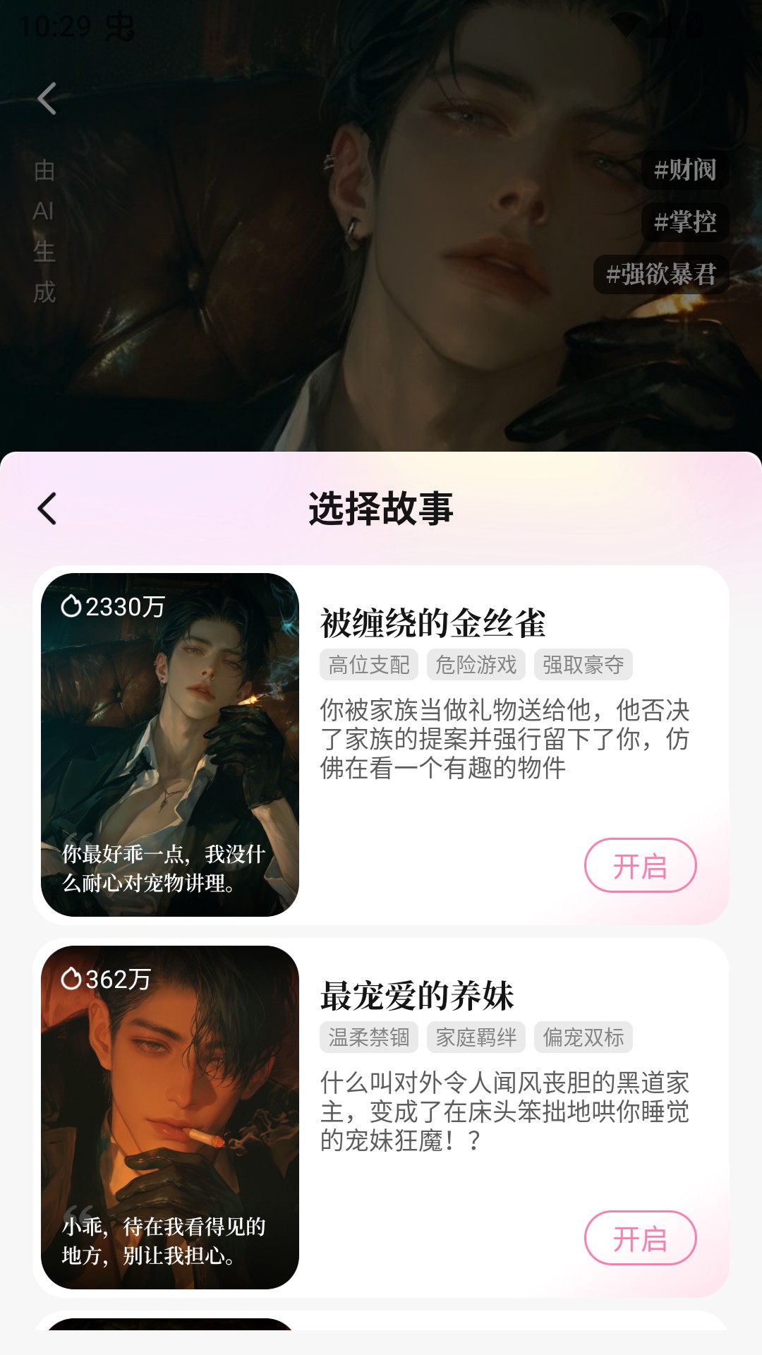 怦怦AI
