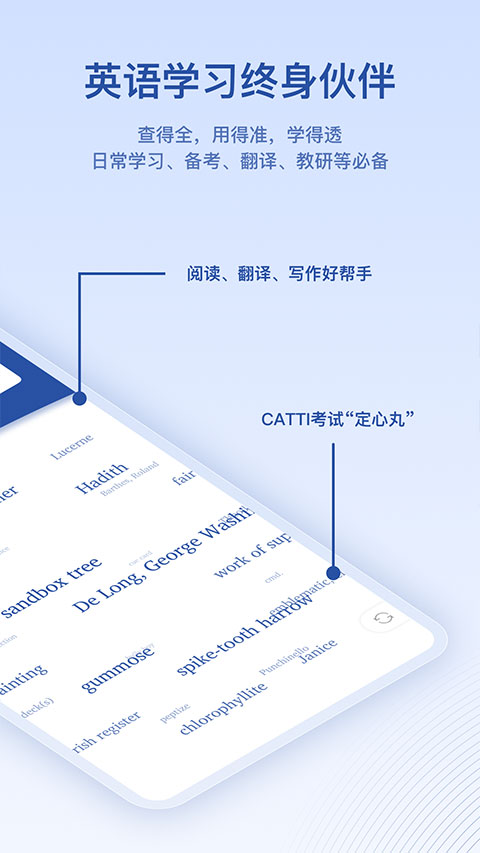 英汉大词典截图2