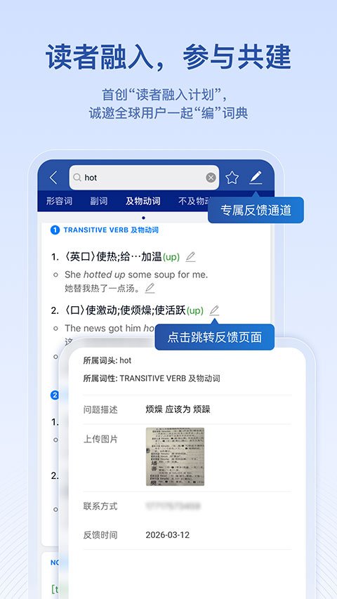 英汉大词典截图4