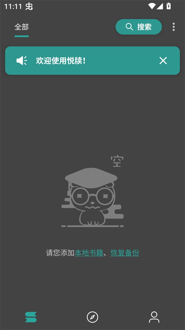 悦牍