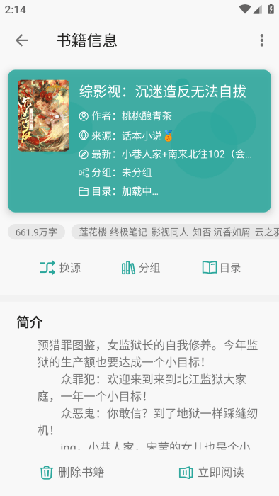 悦牍截图2