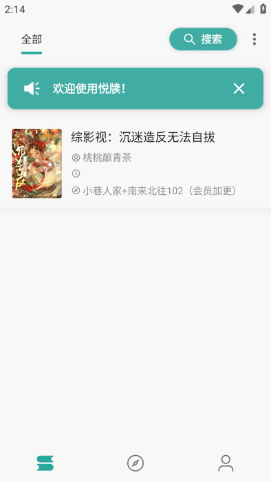 悦牍截图1