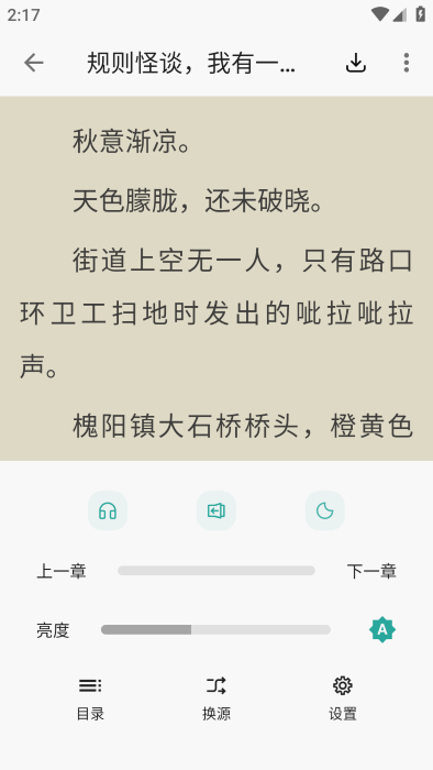 悦牍截图3
