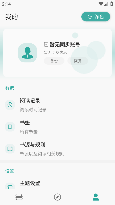 悦牍截图4