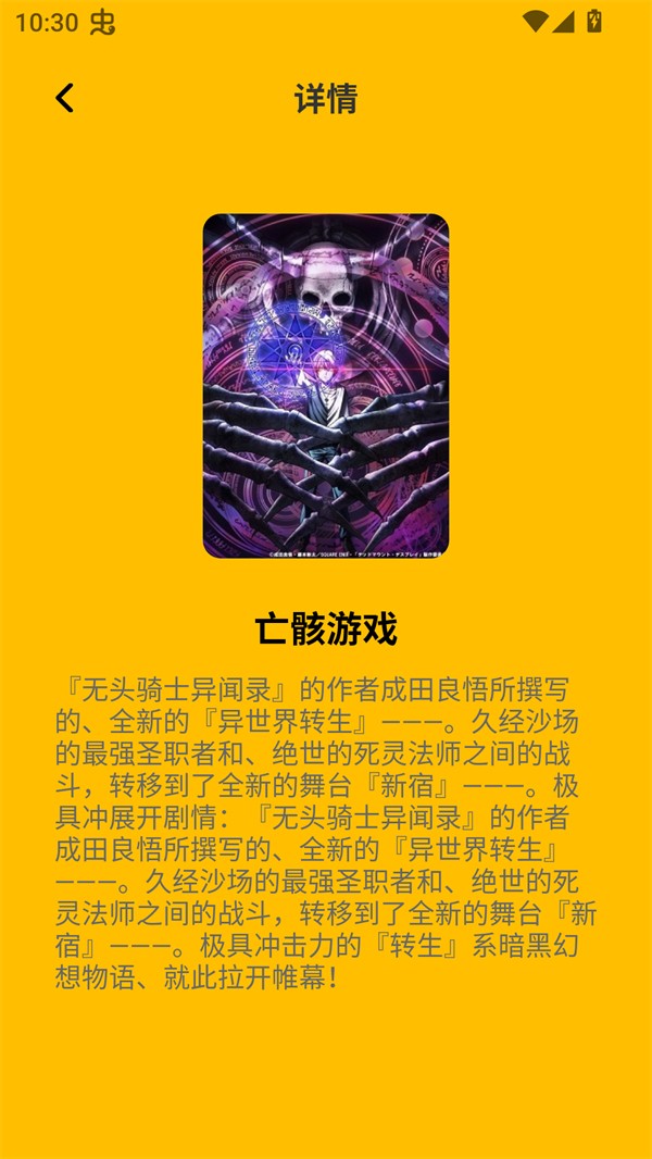 可达漫画