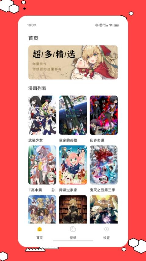 可达漫画截图1