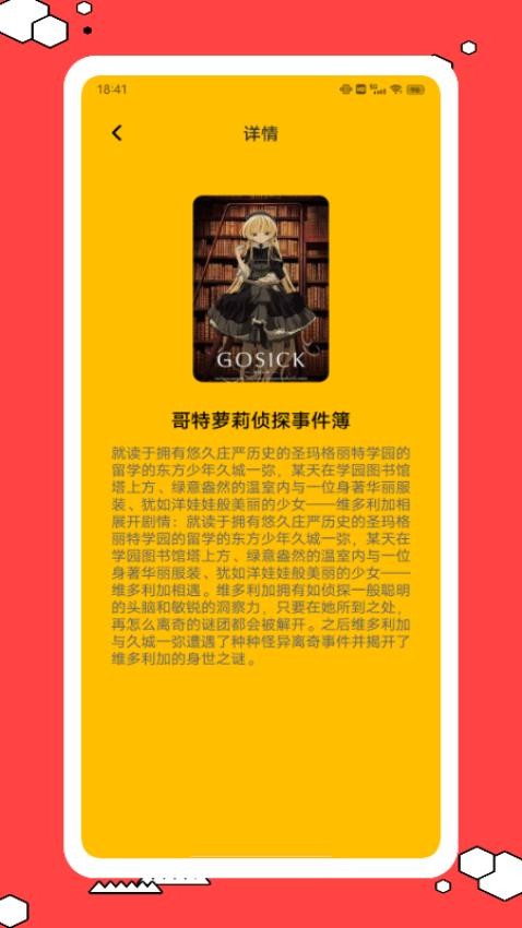 可达漫画截图2