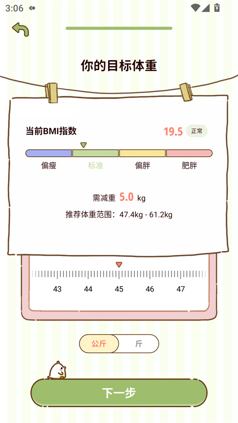 减脂食谱