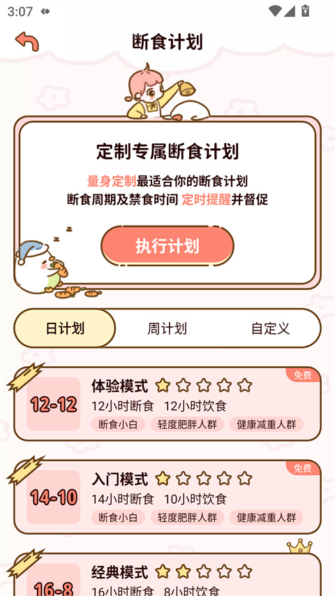减脂食谱