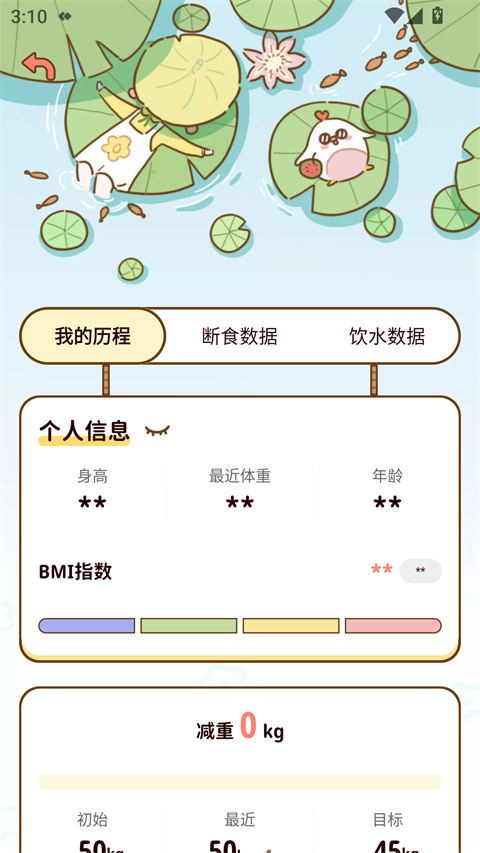 减脂食谱