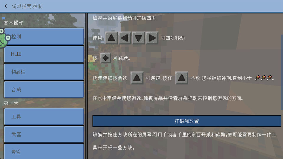 像素冒险日记