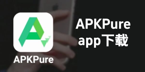 apkpure