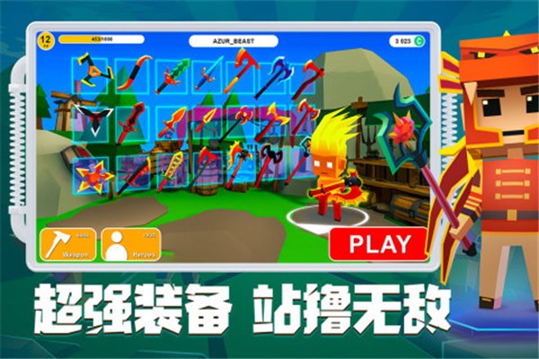刀斧大乱斗游戏