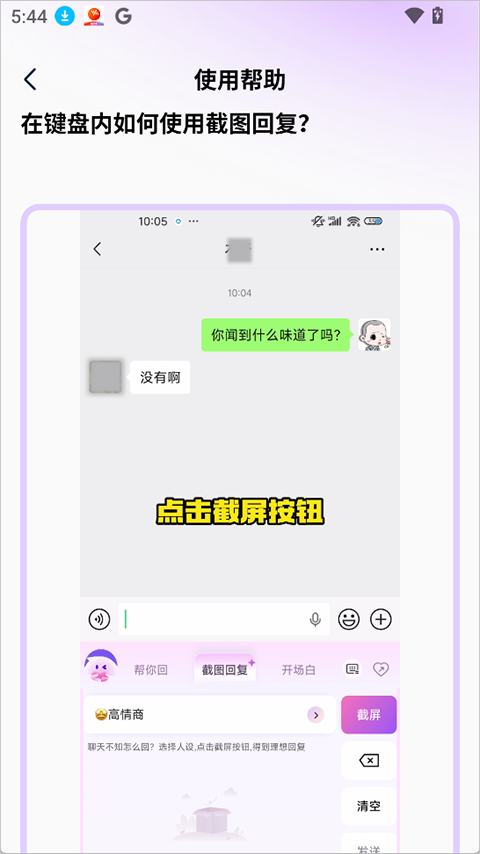LoveTalk键盘
