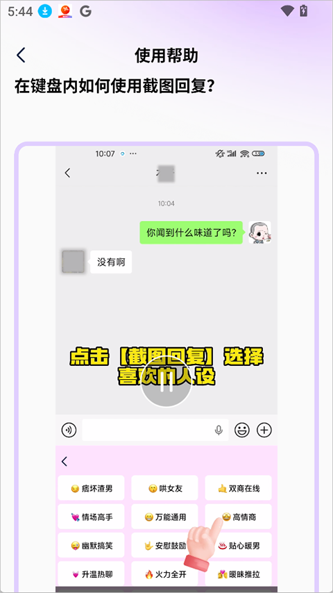 LoveTalk键盘