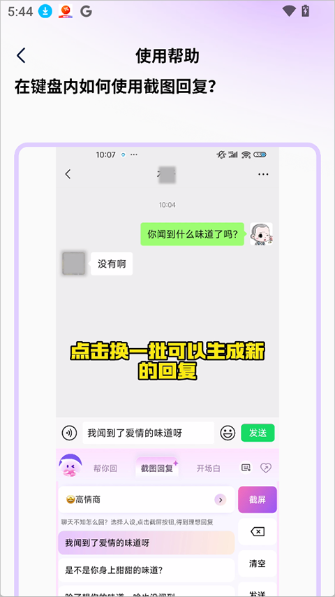 LoveTalk键盘