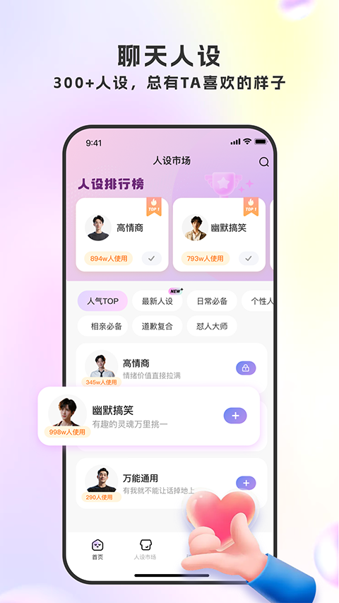 LoveTalk键盘