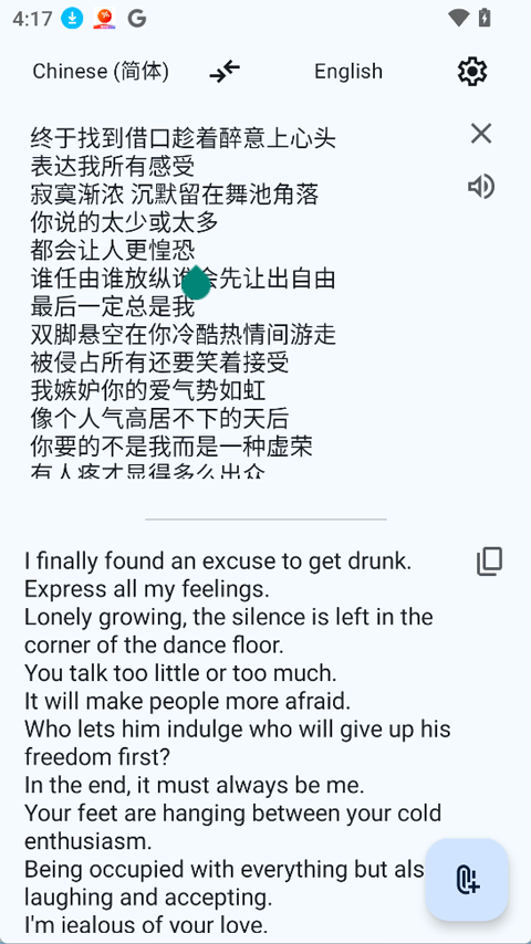 Translator截图3
