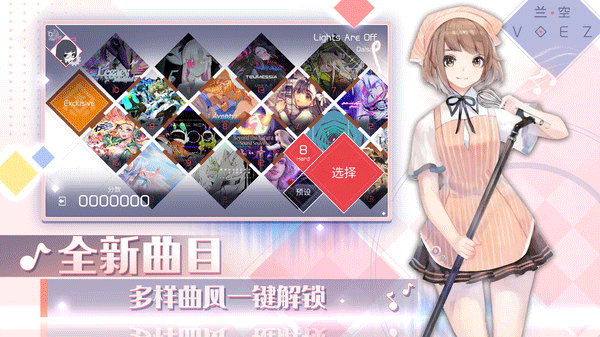 兰空截图3