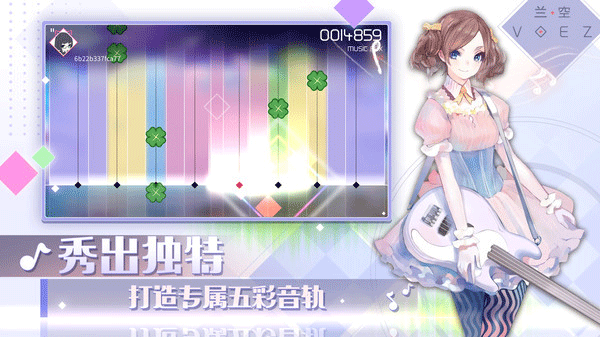 兰空截图5