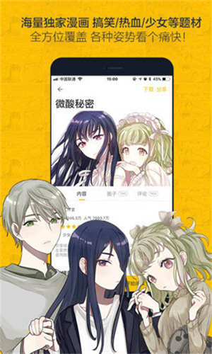 百年漫画网址截图2